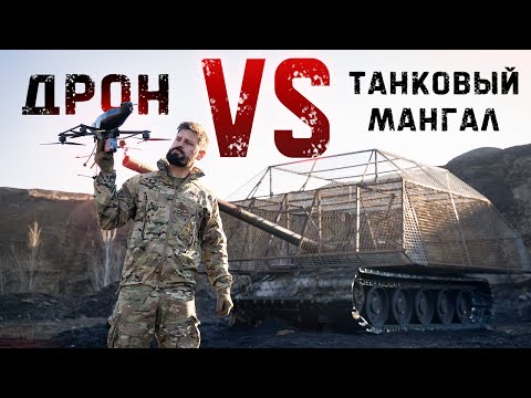 Will the grill work? Kamikaze drones vs. tank lattice protection