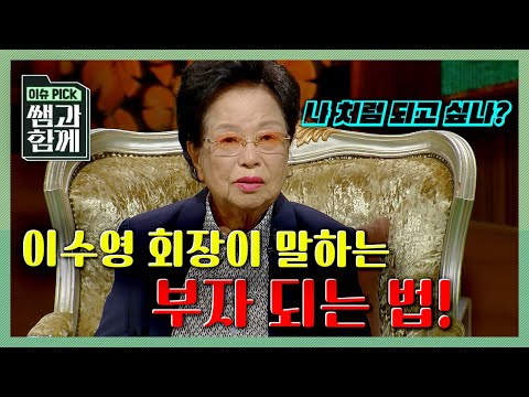 [이슈픽 쌤과함께] 회장님앞에선 오바마 행정부도 세입자였을 뿐.... KBS 20201018 방송