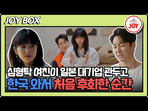 [#조선의사랑꾼] 18살 연하 여자친구 사야보다 모은 돈이 적은 심형탁의 심각한 통장잔고!? (TV CHOSUN 230424 방송)