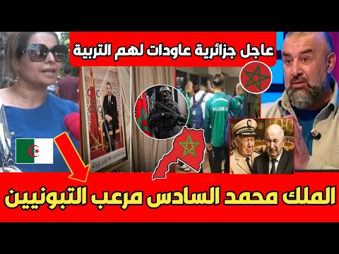 جزائرية خرجات طول وعرض في الوفد الجزائري بعد التطاول على صورة الملك وإدارة الفندق تحـ ـذر الكراغلة