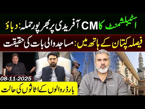 Final Decision in Khan’s Hands! Establishment’s Intense Pressure Revealed || Imran Riaz Khan VLOG