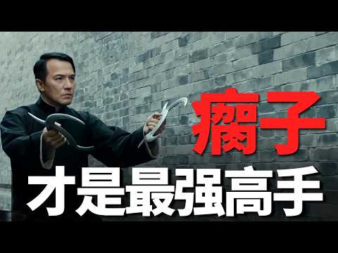 武學泰斗鄭山傲為什麼會敗給自己徒弟？真實的武學傳承有多血腥可怕，看完《師傅》原著你就明白了！