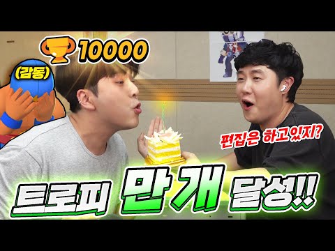 벌써 트로피 10000개 달성한 훈석?! 축하....하긴 하는데 일은 하고 있지..?