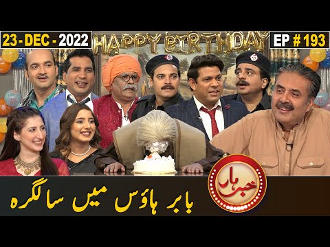 Khabarhar with Aftab Iqbal | Babar House | 23 December 2022 | Episode 193 | GWAI
