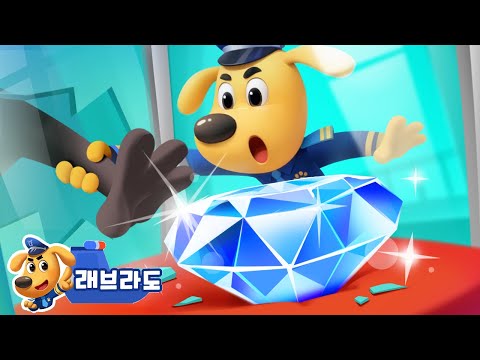 수정 도난 사건 + 동화 모음집 | 수상 마을 시리즈 | 안전교육 | 경찰동화 | 래브라도 경장 동화