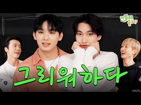 [EN/CN/JP/RU] 슈주와 비투비 사석대화.. 그리웠다..💕 | EP.7 비투비(BTOB) | 이쪽으로올래