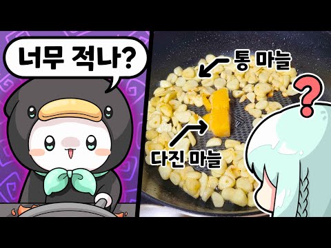 요리 못한다고 놀리길래 요리자랑대회를 열어봤는데...?