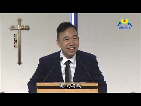 余德淳博士 更美的事