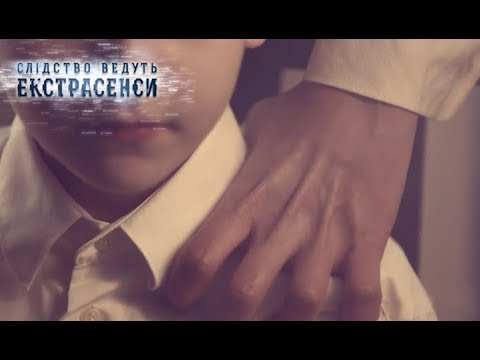 Умершая от аборта - Слідство ведуть екстрасенси 2017. Выпуск 3 от 17.09.17