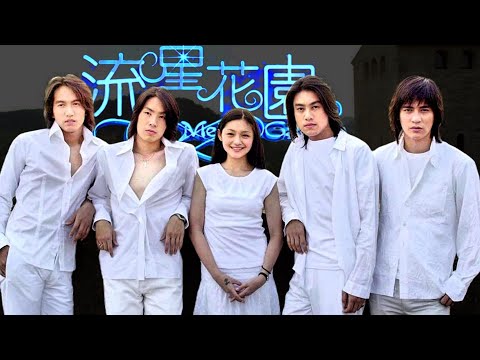 大S代表作【流星花園】全集(Meteor Garden)!徐熙媛2001年與言承旭,周瑜民等F4男星合演經典偶像劇!衫菜與道明寺的戀情最終情歸何處?【影音加強版】【伊森影音】#臺劇#喜劇片#浪漫愛情劇