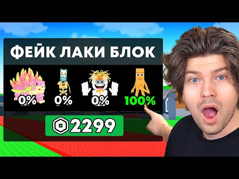 😱Я Тайно ЧИТЕРИЛ во Время БИТВЫ ЛАКИ БЛОКОВ с Другом в Steal a Brainrot!