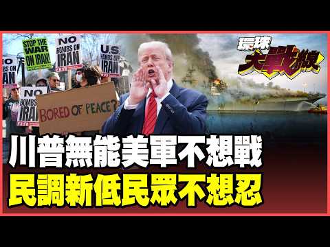 Trump's incompetence is killing the US military! Was the Ford fire arson by sailors?