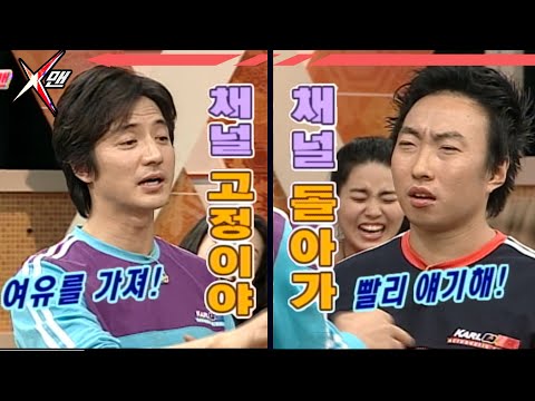 [#X맨] 정준호 VS 박명수 레전드 당연하지 ep.94