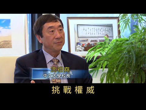 TVB新聞透視 挑戰權威 「人貴言重」，權威人士說的話，很容易引起別人重視，心理學上有權威效應，民眾傾向相信權威人士的言論，但這些言論是否一定正確？要打破權威組群的固有想法有多難？