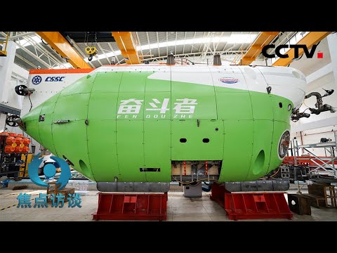 “奋斗者”号勇往直“潜”,万米海底妙不可言!| CCTV「焦点访谈」20210316