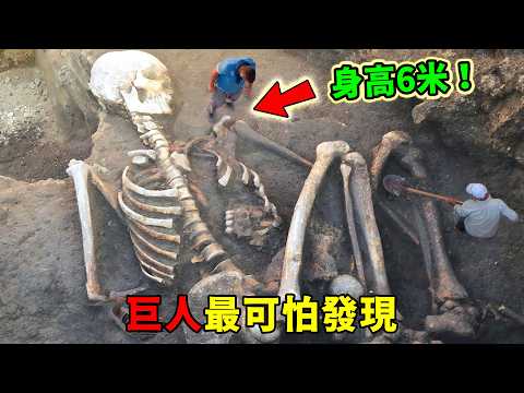 全世界最不可思議的10大巨人發現!三米巨人骸骨進不了前三,第一名拍到雪山巨人後離奇身亡,牽扯軍方!