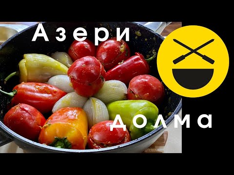 Azerbaijani dolma! Paprika, eggplant, tomatoes, onions, vegetables, meat, the Cooking Channel and...