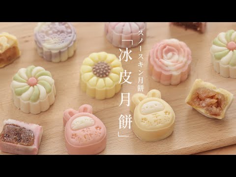 How To Make Snowy Mooncake With Egg Custard