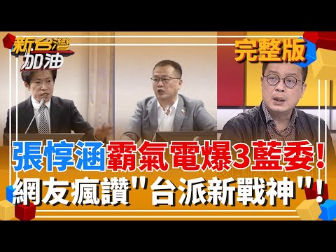 【#直播中LIVE】北捷煙霧彈攻擊案釀2死7傷 嫌犯是通緝逃兵│新台灣加油20251219│三立新聞台