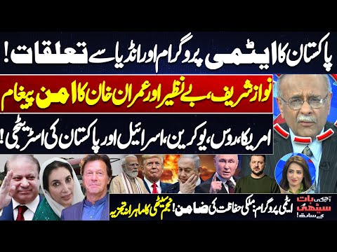 Pakistan’s Nuclear Program & India Relations – Expert Analysis by Najam Sethi