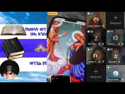 የማይታመኑ ጉዶች እዩት እዳታልፉ...| ኤርሚያስ አበበ | faithline ኤል ቃል | የወንጌል tube |ተናገር እውነቱን| አቡና