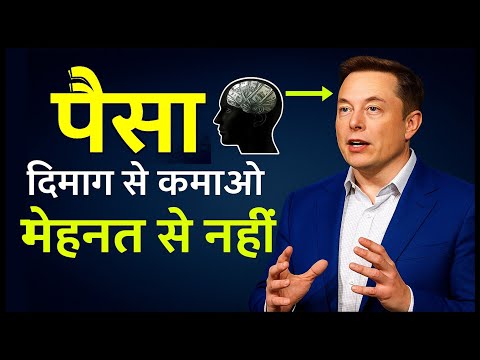 How Smart People Make Money | Money Mindset 
