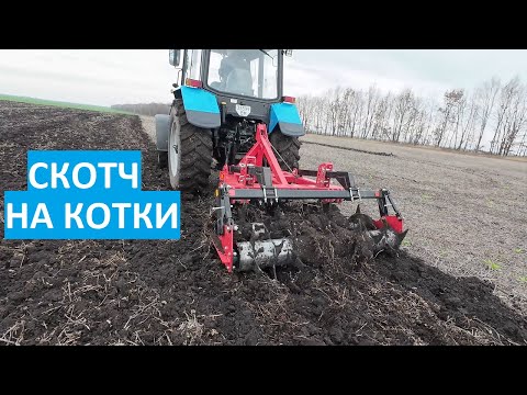 Рихлення по сирому. Скотч на котки чи допоміг?