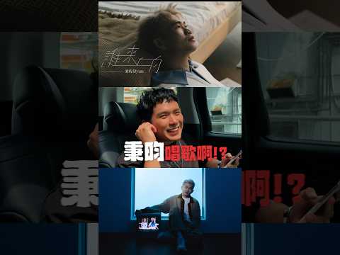 培永和3P聽了秉昀的誰來的 表情是🙀#秉昀Byun #誰來的 #培永 #3P #走走停停