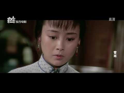 【剧情 爱情】 雷雨  修复版 （1984）超清版