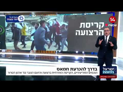 בדרך להכרעה: הנכסים המודיעיניים, הקריסה האזרחית בעזה והזעם הגובר נגד חמאס
