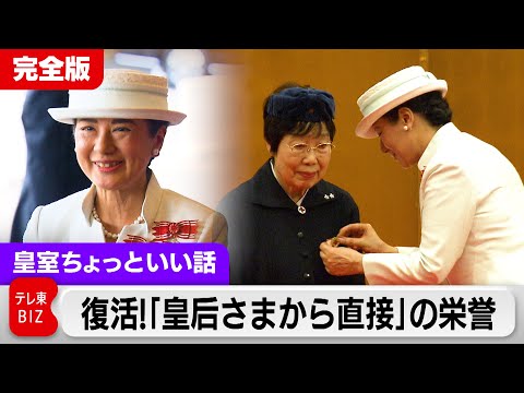 For the first time in six years, the Empress herself awarded the Florence Nightingale Medal, the ...