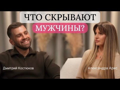 Честный ответ мужчины: кого они выбирают, почему пропадают, где знакомятся, про секс и отношения