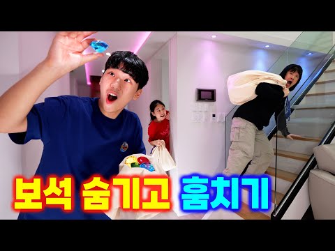 상대방 몰래 숨겨진 보석 훔치기 2탄 !! 긴장감 넘치는 미션 게임