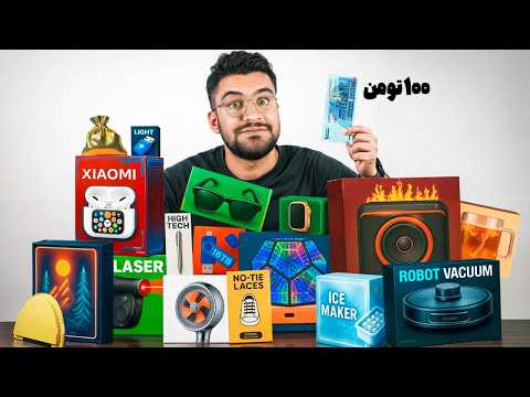 اگه همه وسایل زیر 100 تومن دیجیکالا رو بخری چی میشه!