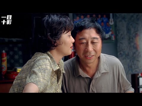 三番五次的当接盘侠，冯巩神演技，拍出了小人物的心酸！