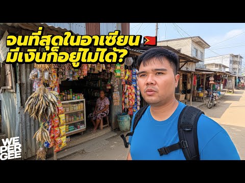 Even the Rich Struggle Here? 🇹🇱