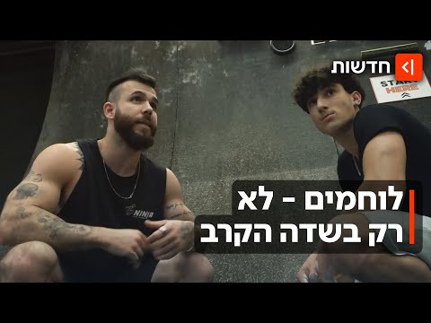 לא רק הייטק: כך הפכה ישראל למעצמת נינג'ה עולמית