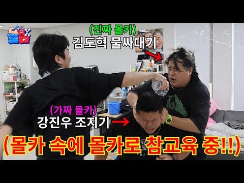 A friend who has no clue whatsoever is caught with a hidden camera inside a hidden camera without...