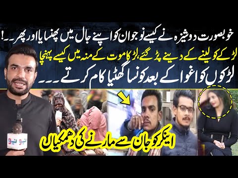 Larki Ka Gang Ky Sath Rabta | Pakistan Puchta Hai With Mian Imran Arshad I Neo News