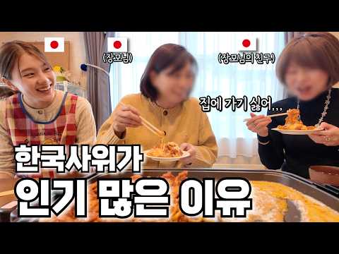Why a Japanese friend who didn't like foreigners fell in love with Korea after meeting his Korean...