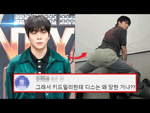 키드밀리에게 디스 당하다? '토일' TMI에 대해 알아보자. (Feat. 자가격리)