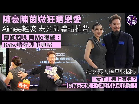 Chan Ho and Chan Yin-wai show off their love Aimee coughs slightly Mo laughed: You guys say yes, ...