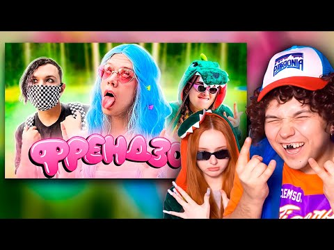 РЕАКЦИЯ на БЮДЖЕТНЫЙ КОСПЛЕЙ на группу ФРЕНДЗОНА| твич Милс Кел