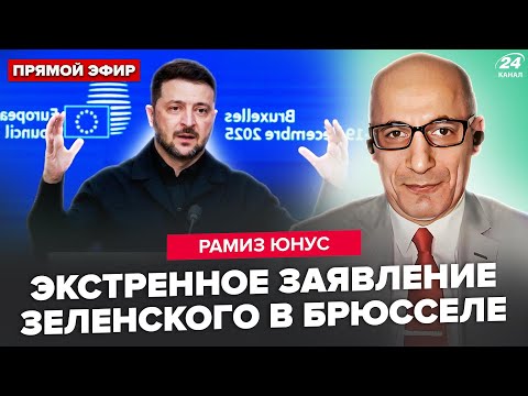 🔥ЮНУС: СРОЧНО! Зеленский ПРЕДУПРЕДИЛ ЕС. Урсула выдала ВЕРДИКТ. ЭКСТРЕННОЕ заявление Кремля по "СВО"