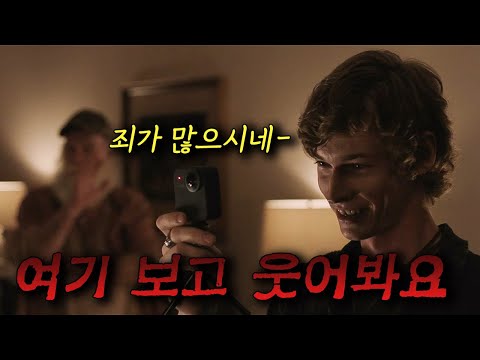 낯선 곳에서 낯선 이들과 식사를 하면 안 되는 이유..(영화리뷰/결말포함)(공포영화)
