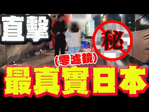 [Full Subtitles] Stop blaming the Chinese! Removing the "green mirror" to record the most authent...