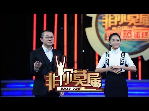 《非你莫属》20161219 求职女恋情遭涂磊逼问 小伙扬言取代涂磊 （实习专场）