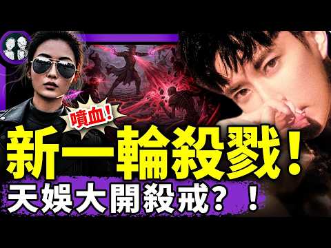 于朦朧重量級女鐵粉拼了！天娛欲滅亓莉莉全家？陽光上東居民作證：我們差點全丟命！習近平蒙受奇恥大辱？川普幹的！（老北京茶馆/第1480集/2025/11/06）