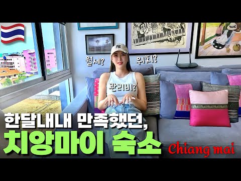 [VLOG] How much is the price of Koreans in Chiang Mai‼️maintenance cost‼️