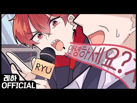 안녕하세요 기사님? 저는 사실 드래곤인데요... 【합방 하이라이트】